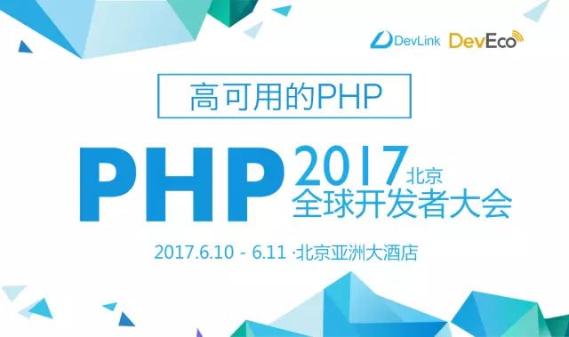 高可用的PHP－嘉宾介绍｜微软首席产品经理讲述云原生的 MySQL 托管服务架构及读写分离的优化