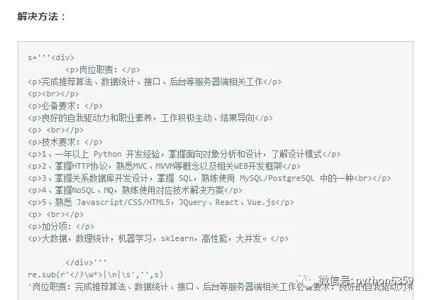 神级程序员花了20天整理出最全面的正则表达式干货！史上最全资料