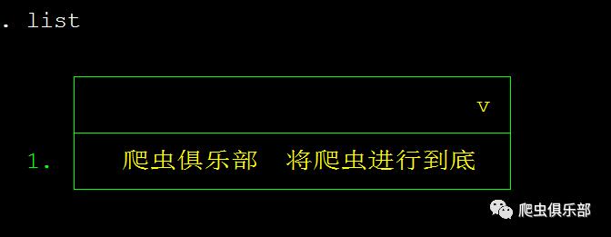 正则表达式之Dotall模式