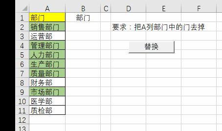 正则表达式的基础语法