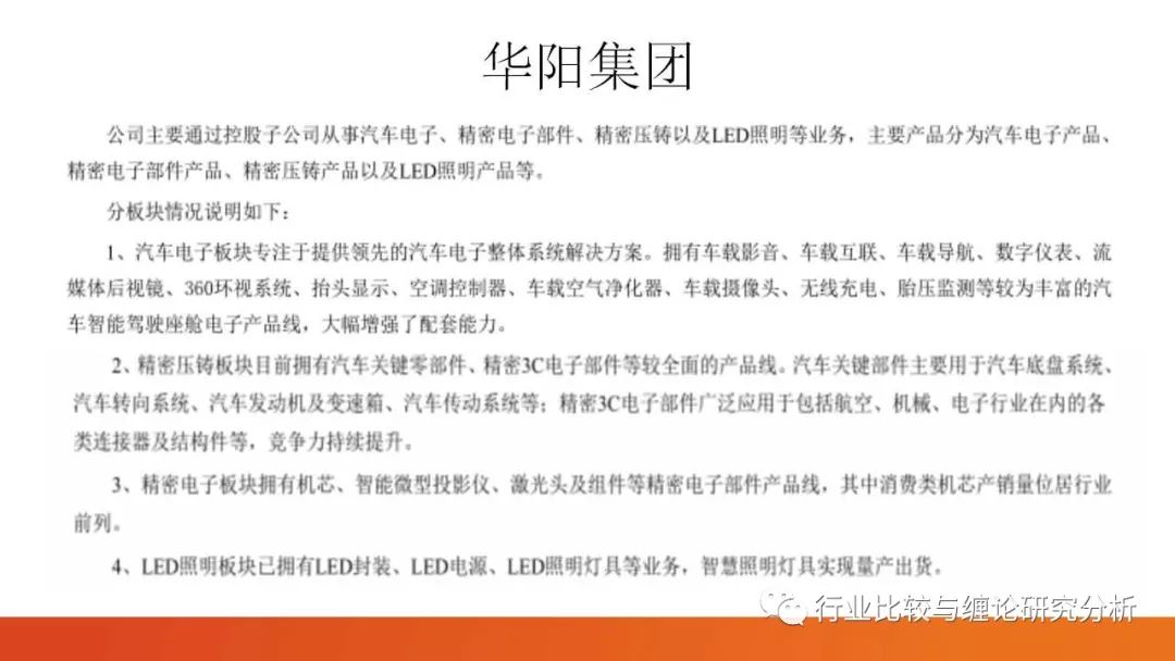 证券研究中的量价时空（9）：时光旅行、流媒体与视频识别、我眼中的计算机股（第二篇） （证券研究系列连载之四十五）