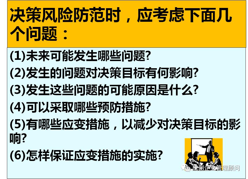 老季管理100讲：（81）项目管理