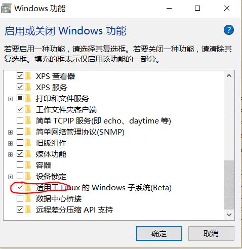 实用工具：Win10下的bash shell打开教程