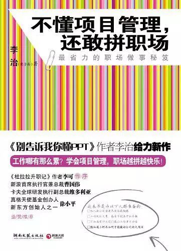 优秀项目管理书籍推荐，15本全送给你