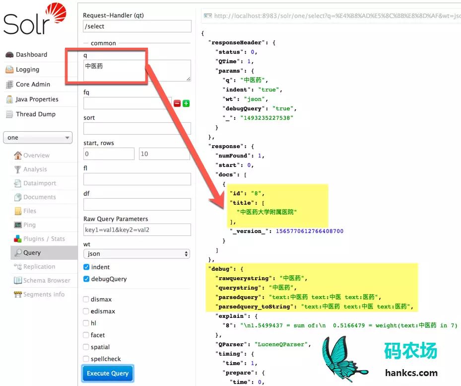 干货｜全文检索Solr集成HanLP中文分词