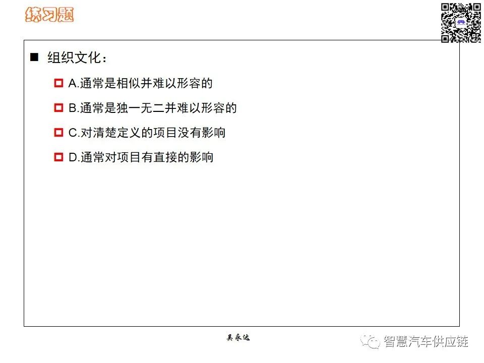 首发：图解项目管理PMP培训教材全套 PPT436