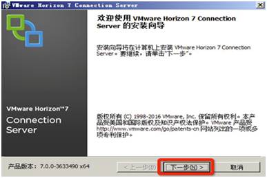 桌面虚拟化 VMware Horizon_view 7 安装及管理手册