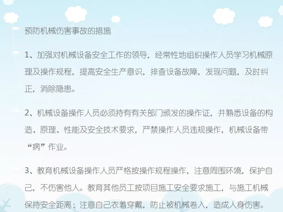 刚开工，项目管理人员培训什么？PPT