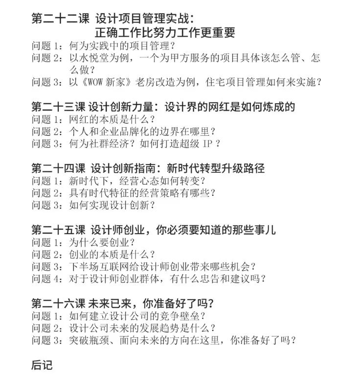 怎么收设计费，做项目管理？经营一家设计公司真的那么难？