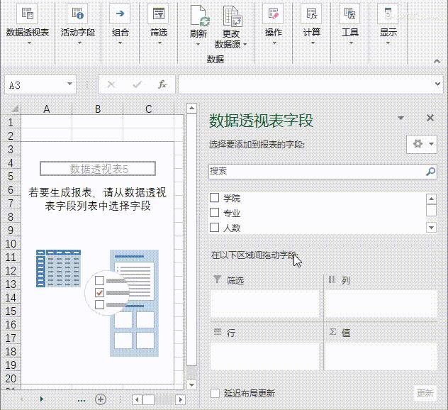 Excel技巧 | 这个快速排序方式你得会(视频)