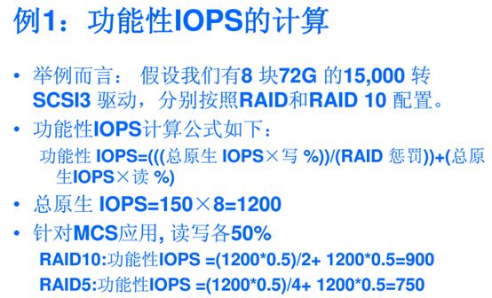 桌面虚拟化场景中对存储系统IO性能的评估方法