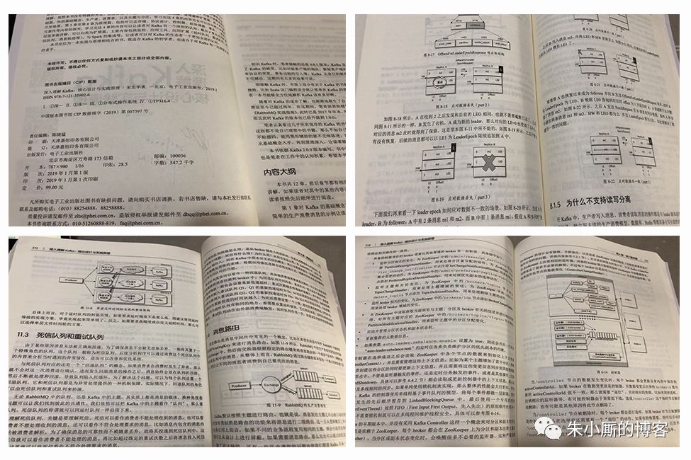 新书《深入理解Kafka：核心设计与实践原理》上架，感谢支持~