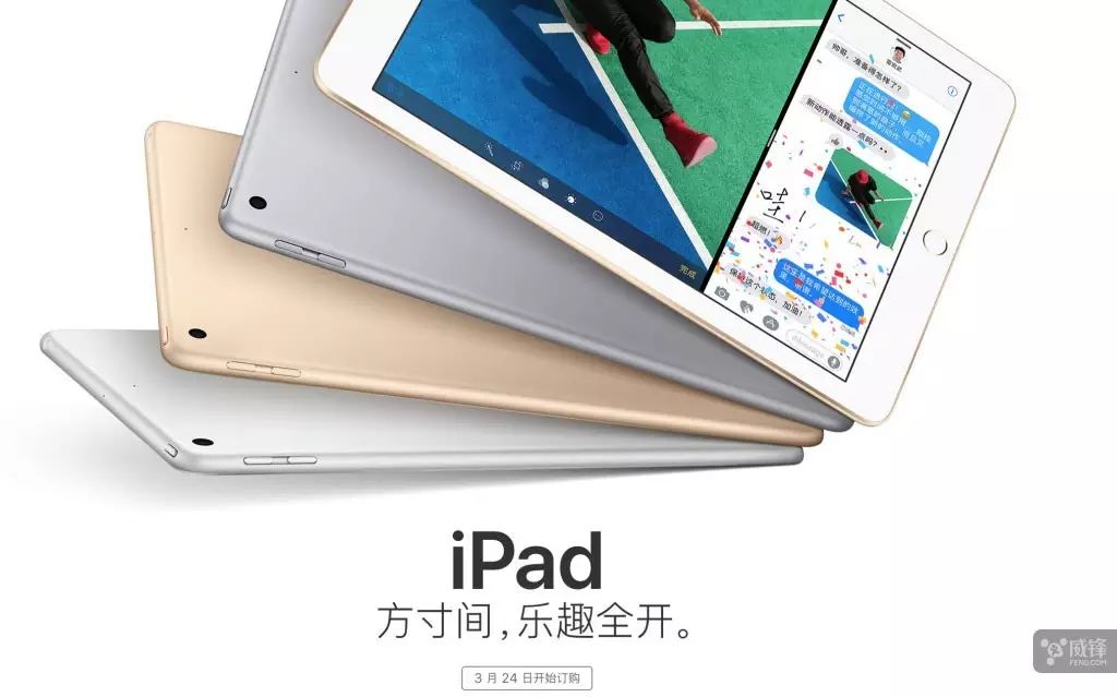 iPhone 7 红色特别版/ iPad /新表带隆重登场