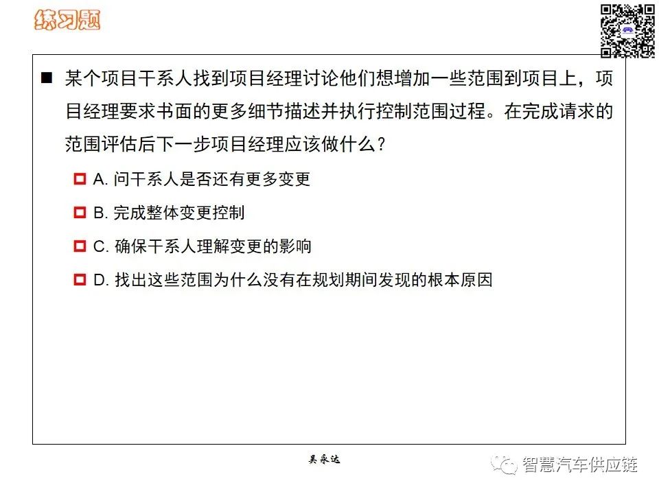 首发：图解项目管理PMP培训教材全套 PPT436