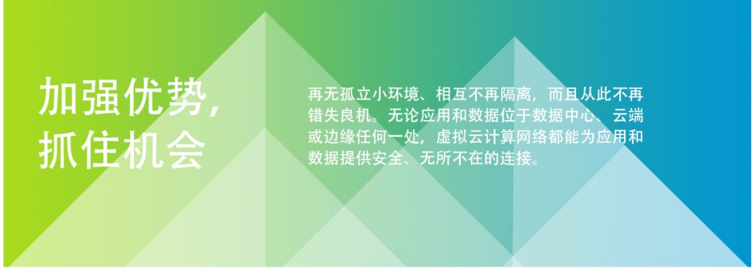 【观察】从网络虚拟化到虚拟云网络 VMware NXS实现价值新跃迁