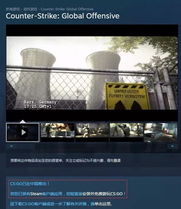 《CS:GO》国区免费下载 电狐绝地求生鸡王争霸赛开启报名！丨每日B报