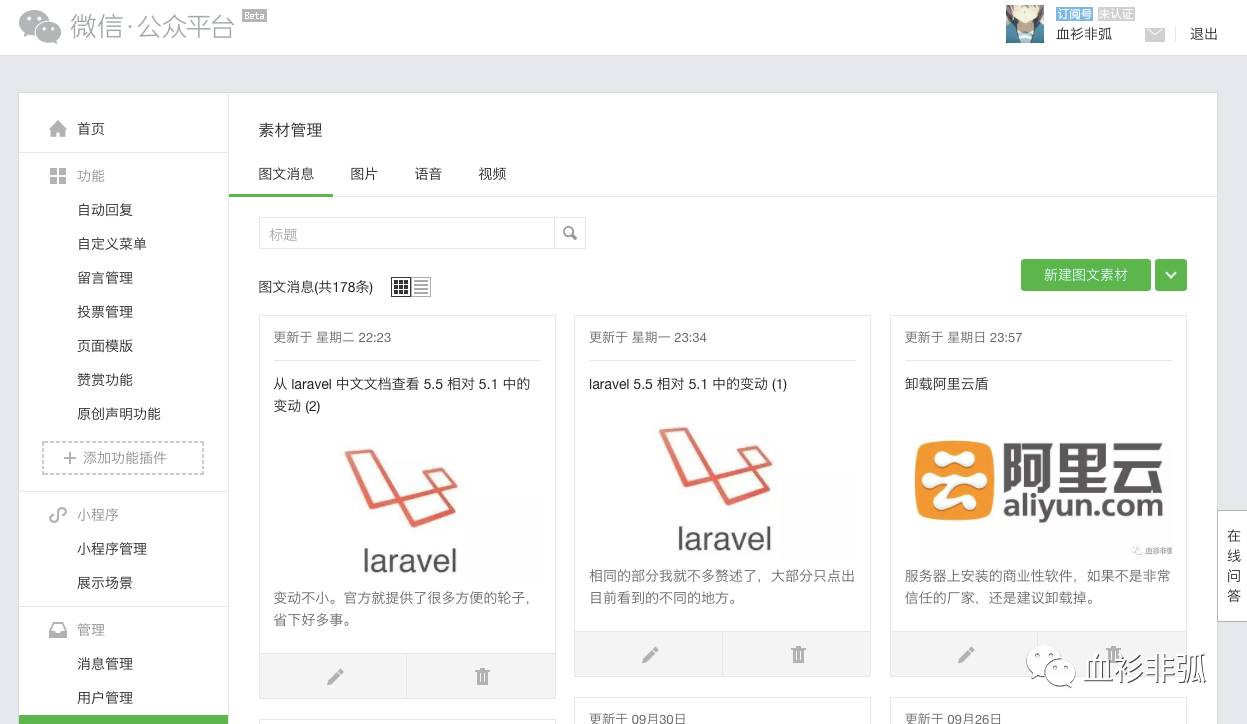 震惊，这篇文章竟然因为色情原因被删除 | laravel 5.5 相对 5.1 中的变动 (1)