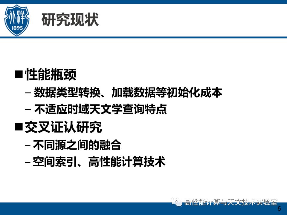 基于海量星表数据高效生成时间序列方法研究