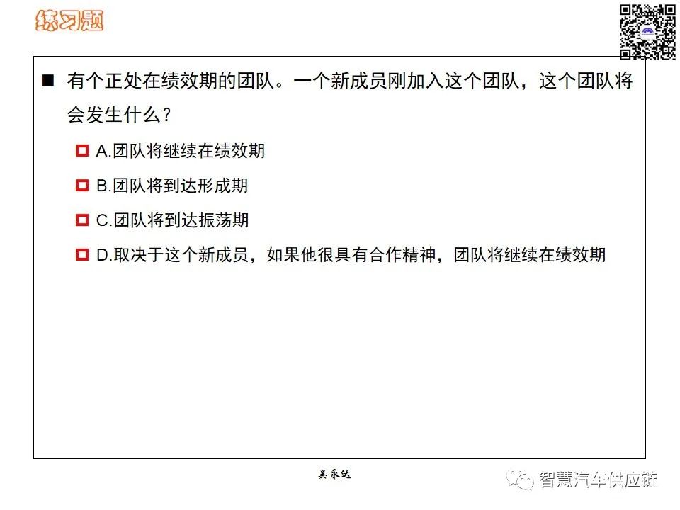 首发：图解项目管理PMP培训教材全套 PPT436