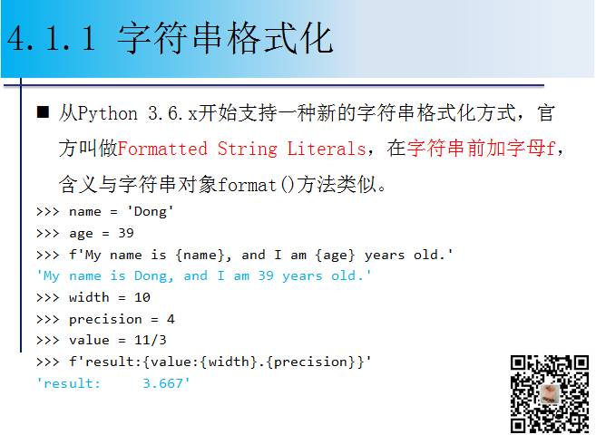 1900页Python系列PPT分享四：字符串与正则表达式（109页）