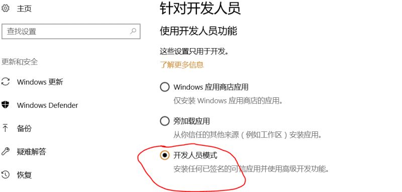 实用工具：Win10下的bash shell打开教程