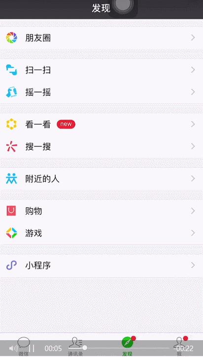 微信搜索新发现：iPhone 内存不足看这里！