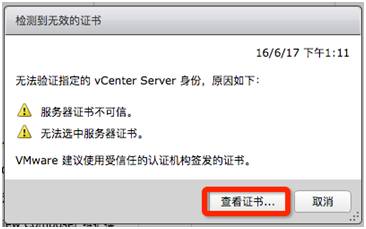 桌面虚拟化 VMware Horizon_view 7 安装及管理手册