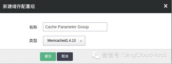 QingCloud缓存服务新增对Memcached缓存的支持
