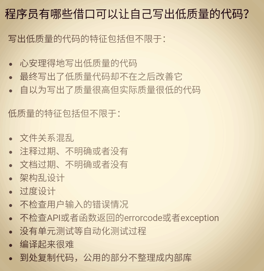 代码质量差，bug多？我们都是被逼的