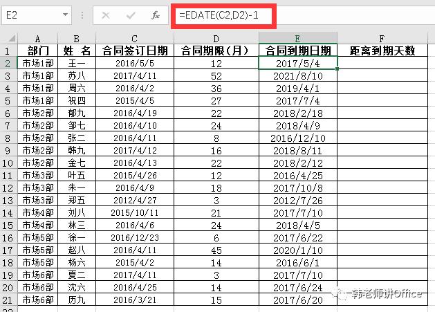 Excel079 | EDATE函数计算合同到期日，DATEDIF计算距离到期日的天数，并设置“交通三色灯”提醒