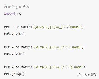 day22.正则表达式【Python教程】