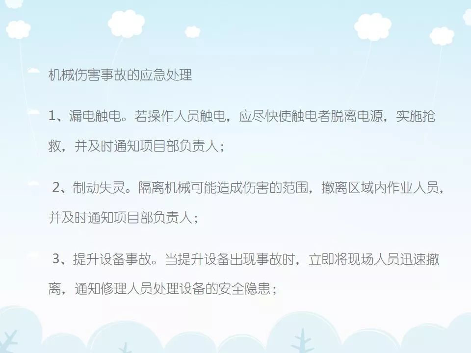 刚开工，项目管理人员培训什么？PPT