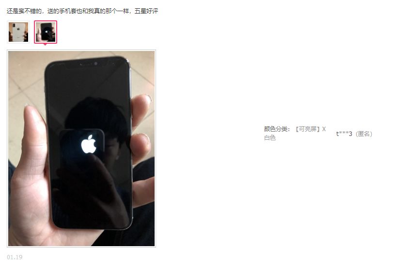 买了一部 70 块的 iPhone X，被华强北的技术震撼到了..