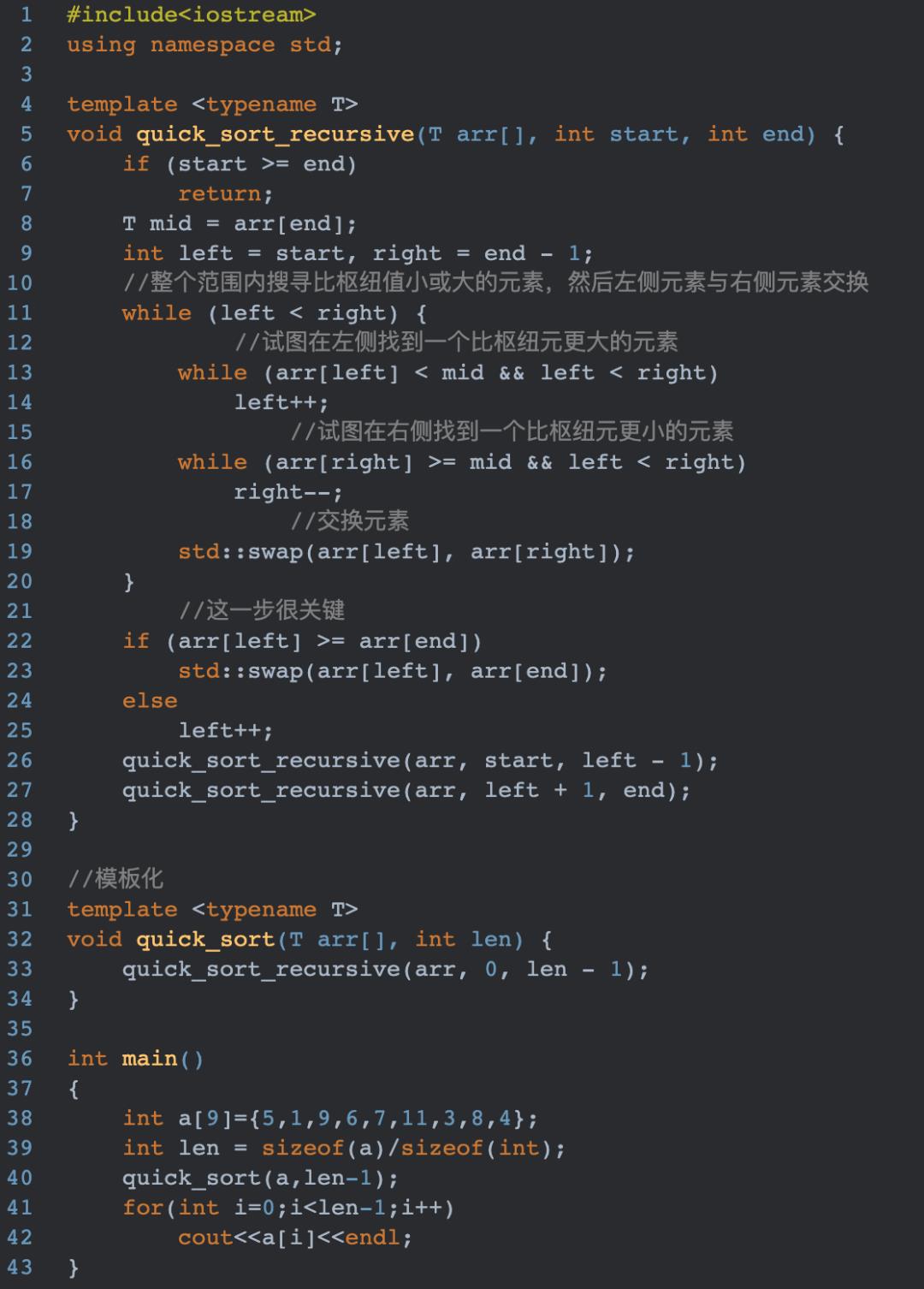 深入理解快速排序和 STL 的 sort 算法