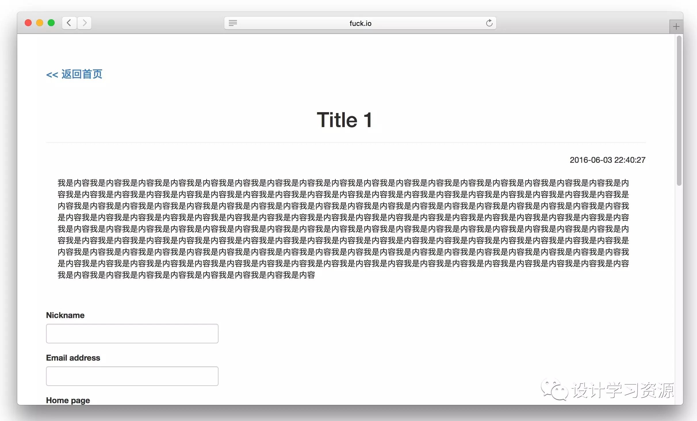 WEB前端教程——2016 版 Laravel 系列入门教程（五））【完结】