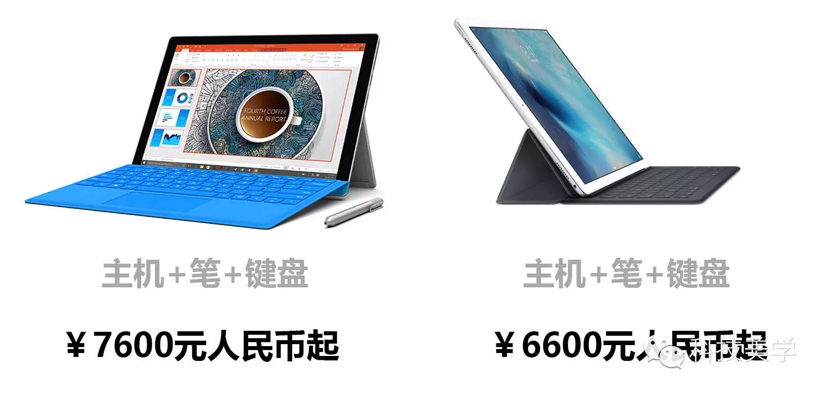 iPad Pro 和 Surface 到底买谁（语音）即将发售