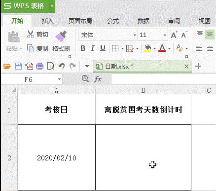 如何用datedif函数计算起止日期间相隔的时间