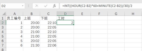 如何利用excel函数计算上班工时？