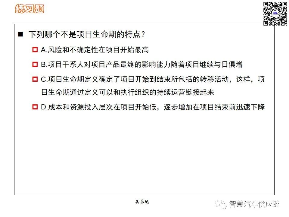 首发：图解项目管理PMP培训教材全套 PPT436