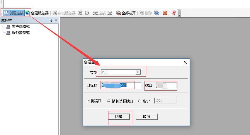 基于jmeter tcp压力测试