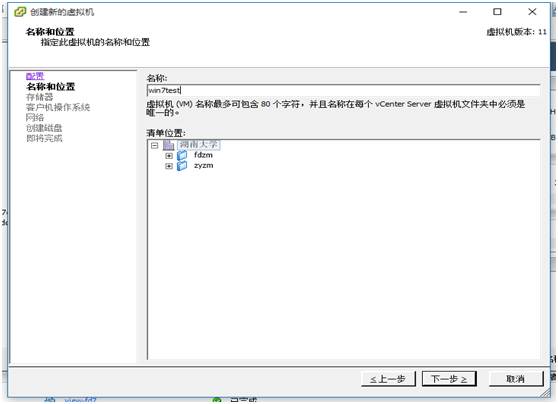 桌面虚拟化 VMware Horizon_view 7 安装及管理手册