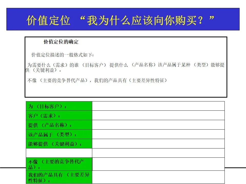 一份项目管理工具教材，团队架构、需求管理、关键路径都有了！可下载！