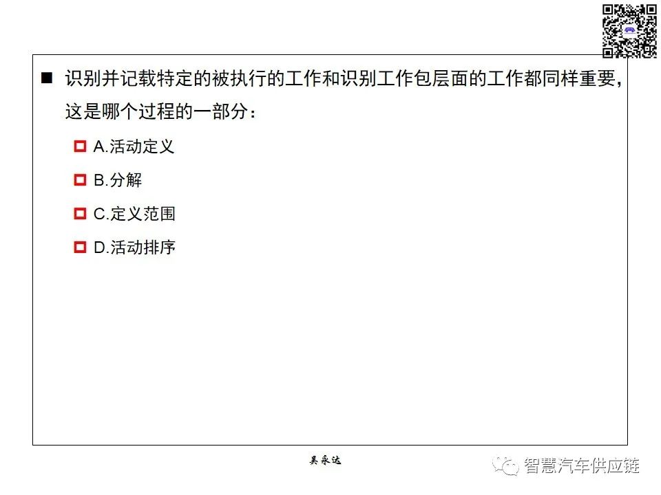 首发：图解项目管理PMP培训教材全套 PPT436