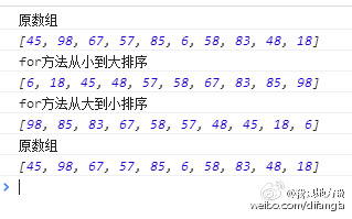 for循环数组排序结果