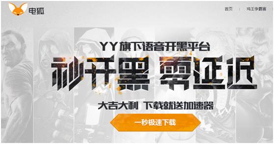 《CS:GO》国区免费下载 电狐绝地求生鸡王争霸赛开启报名！丨每日B报