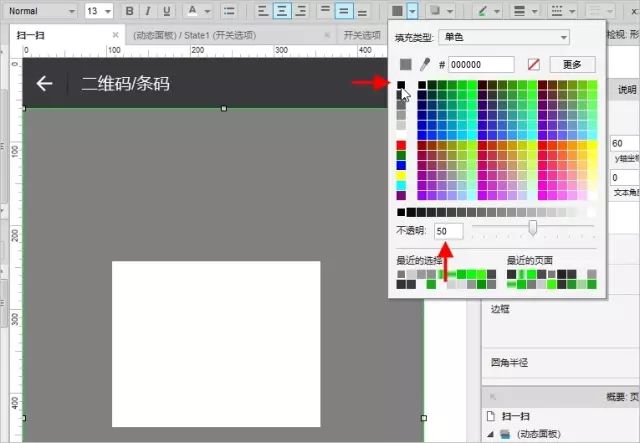 微信Android客户端的原型设计——“扫一扫”功能