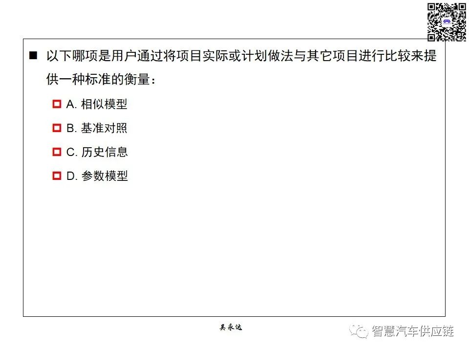 首发：图解项目管理PMP培训教材全套 PPT436