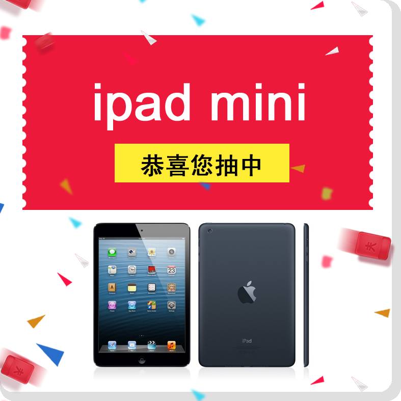 迎中秋 庆国庆丨ipad mini、vivio手机、免费流量、话费等你来抽！