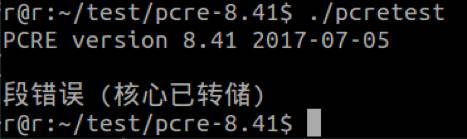 正则表达式基础库源码审计与漏洞分析