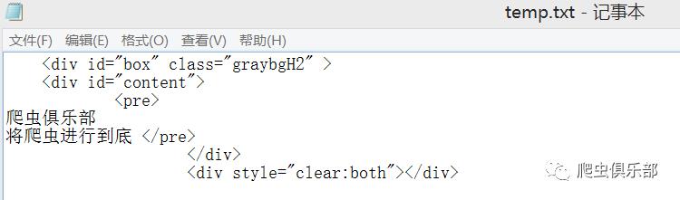 正则表达式之Dotall模式